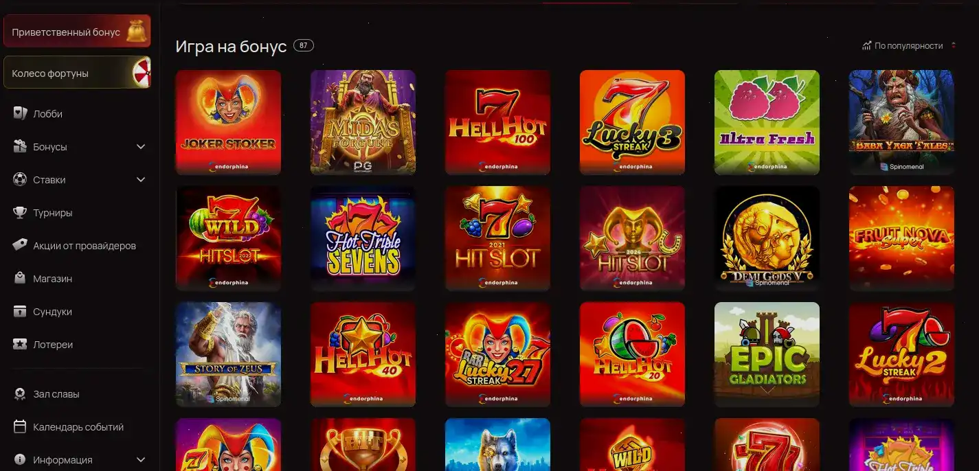 Интерфейс игрового зала Monro casino с множеством слотов